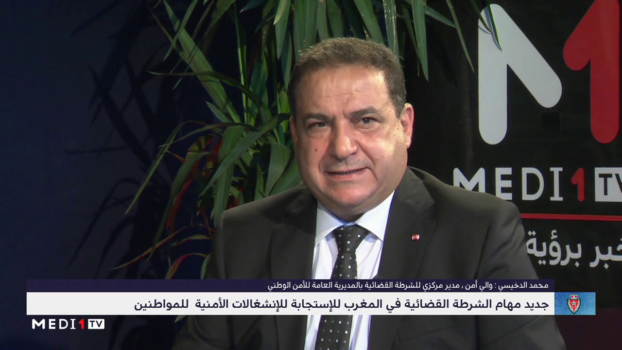 دور الأيام التواصلية للمديرية العامة للأمن الوطني في تجديد الاستراتيجية الأمنية