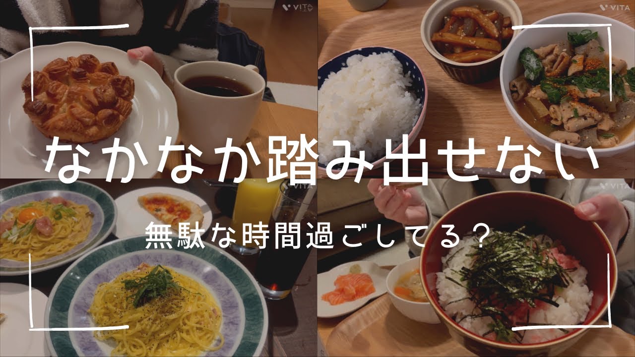 ピザ食べ放題とスタバのクロッカンとおうちごはん