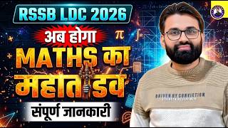 RSMSSB LDC Vacancy 2026 | RSSB LDC Maths का महा तांडव🔥| RSSB LDC Preparation 2026 | By Surendra Sir