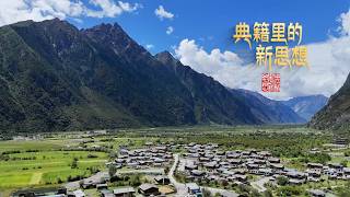 Classics Of Chinese Thought | Benefiting The People