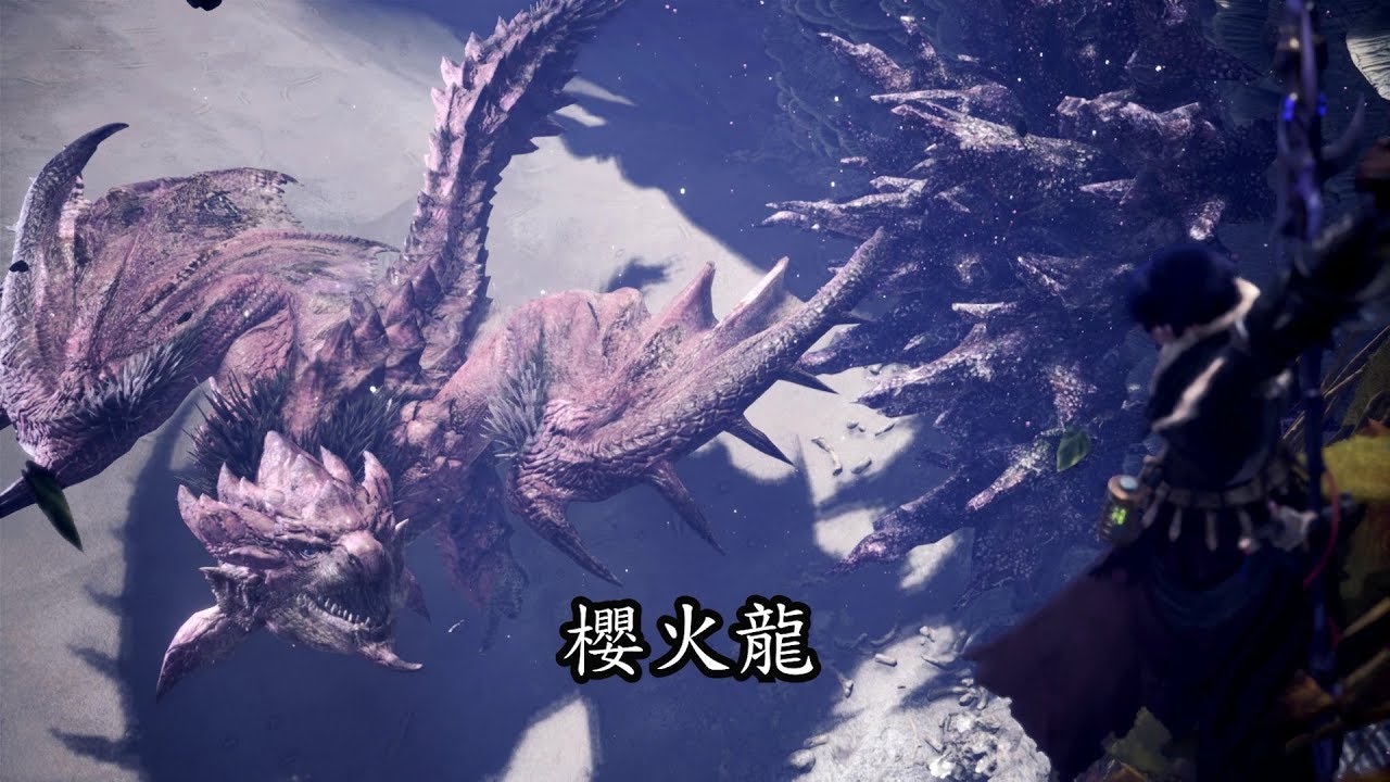 【Dias game】MHW 魔物獵人 世界【 櫻火龍 】破壞部位 - YouTube