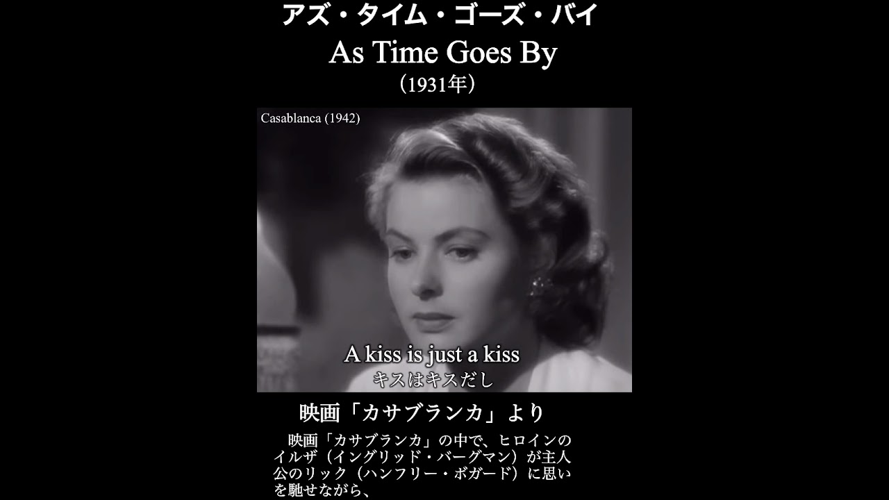 As Time Goes By (カサブランカ挿入歌) | 韓国語 英語トリリンガル♪楽