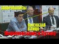 В ЛИЦО ПУТИНУ И ЖИРИНОВСКОМУ &quot;ЗАВОРОВАЛИСЬ! ЛЮДИ НИЩИЕ!&quot;