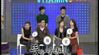 Vitamin 20081226 #005