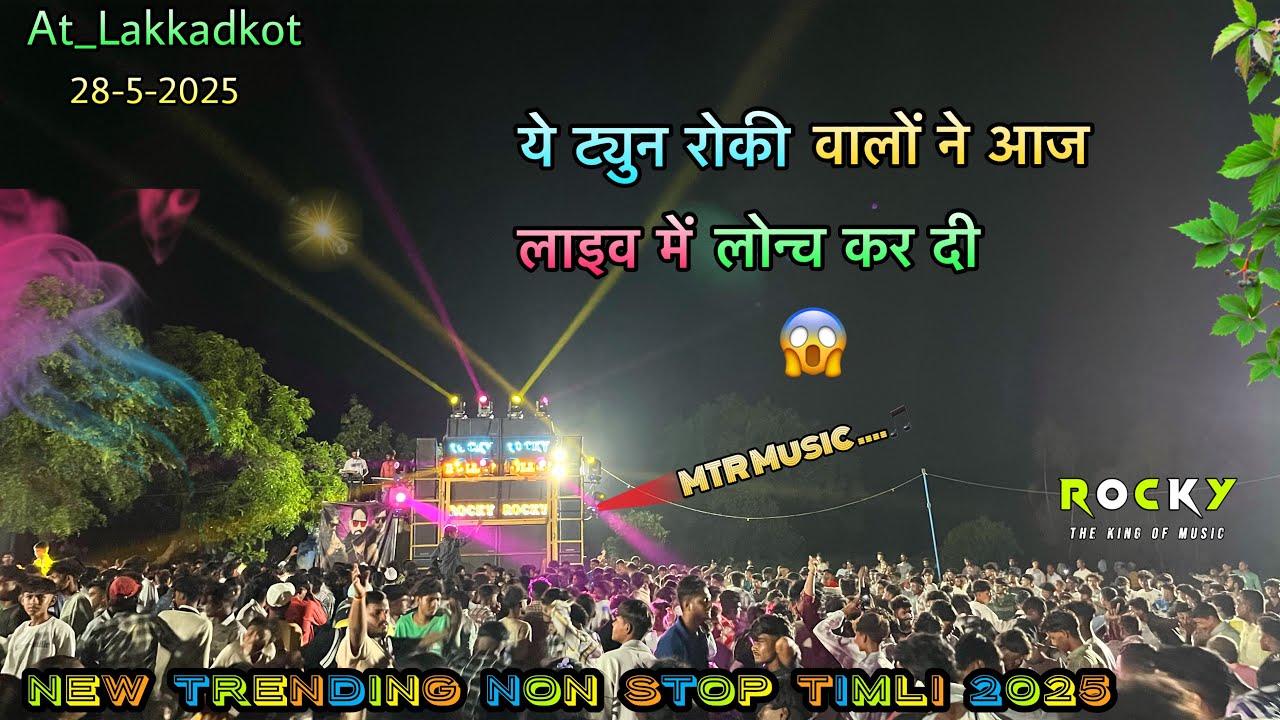 Rocky Star Band | New Whistle Tune के साथ Dholga Vajnara Remix Timli 2025 | At_Lakkadkot 28-5-2025