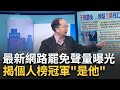 罷免運動升溫