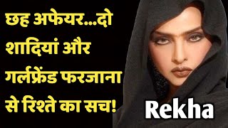 Six Affairs Two Marriages And Relationship With A Woman | Exclusive Documentary On Rekha |