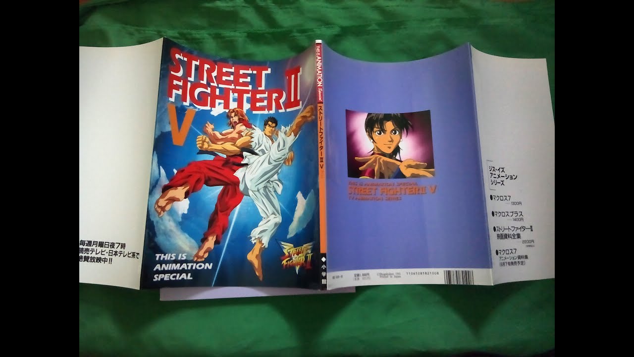 Street Fighter II V Set Film Comics 232 by DIGITALWIDERESOURCE on