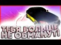 КАК НЕ ПОТЕРЯТЬ ТОП ВИНИЛЫ И ДЕНЬГИ В КАР ПАРКИНГ? ТЕБЯ НЕ ОБМАНУТ В Car parking multiplayer