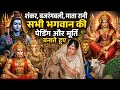 🙏 भगवान की मूर्ति बनाते हुए महिला की अद्भुत कला | Shankar Bajrangbali Mata Rani Murti Making ❤️🔥