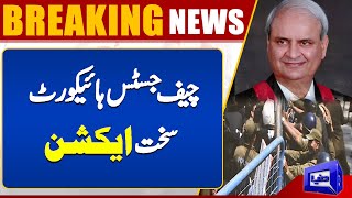 Lahore High Court (LHC) Chief Justice Malik Shehzad Ahmed Khan Takes Big action  | Dunya News