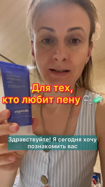 Любимая умывалка #онлайндрифт #гельдляумывания #обзор #умывалкадлялица ...