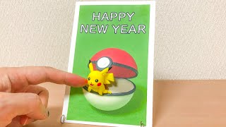 【粘土】年賀状から出てきちゃうピカチュウ 作ってみた