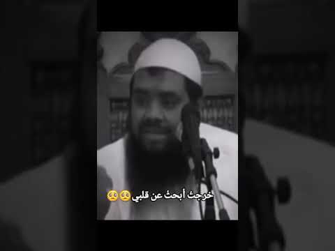 خرجت ابحث عن قلب