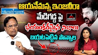 మేడిగడ్డకు ఆయనేమన్న ఇంజనీరా..? | BRS Leader Ponnala Lakshmaiah Sensational Interview | Mirror TV