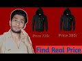 Product ka real price kaise pta kare | how to find products real price