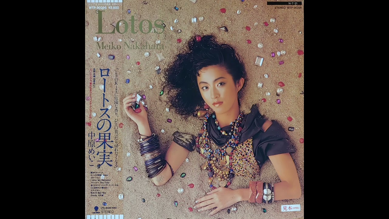 Meiko Nakahara [中原めいこ] - 君たちキウイ・パパイア・マンゴーだね