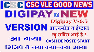 csc digipay | aeps | aadhar enabel payment system update | cash deposit | new v ko istall kaise kare