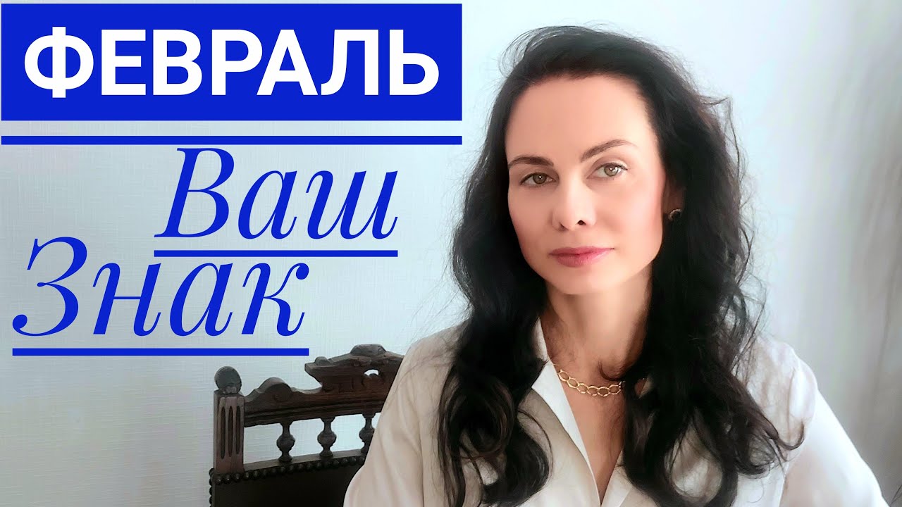 Ольга Стелла Ютуб Гороскоп апрель 2023