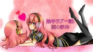 Tentacle Love Episode 1: Mysterious Mollusk