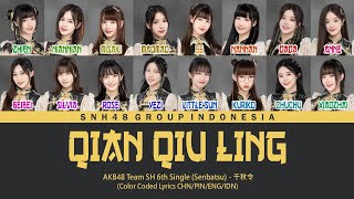 AKB48 Team SH 6th Single (Senbatsu) - Qian Qiu Ling / 千秋令 | Color Coded Lyrics CHN/PIN/ENG/IDN