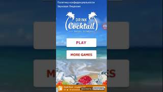 Играем в симулятор коктейлей!!! screenshot 1