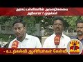 New video by Thanthi TV on YouTube