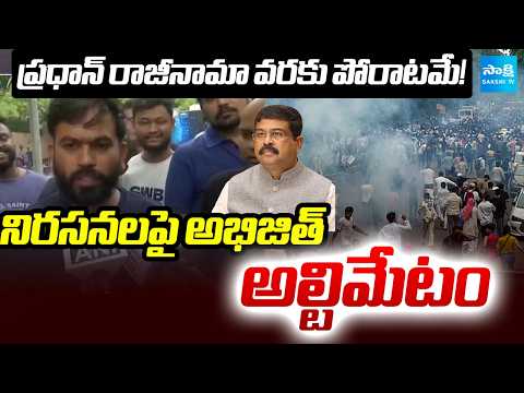 వెనక్కి తగ్గేదేలే..! రాజీనామా చేయాల్సిందే! | Cockroach Janata Party Chief Vows to Continue Protest - SAKSHITV
