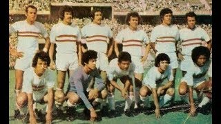 الزمالك 1 - 2 مونشنجلادباخ ( ألمانيا الغربية ) - مباراة ودية 1976