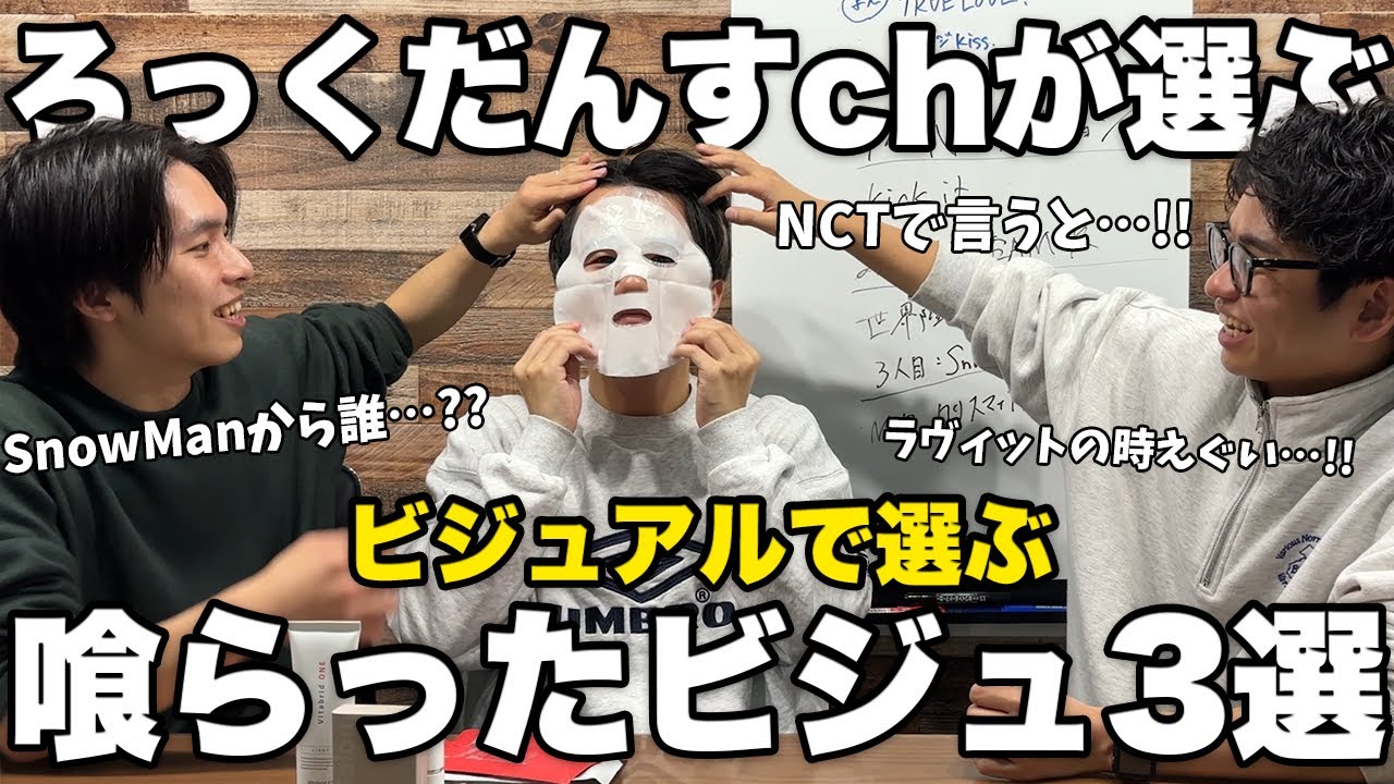 これ見て刺さらない人いる？ビジュアル3選【K-POP/J-POP】