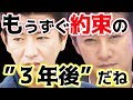 キムタク衝撃「怖い…」３年待った中居正広がジャニーズ事務所から遂に退所！？その時木村拓哉は…！？