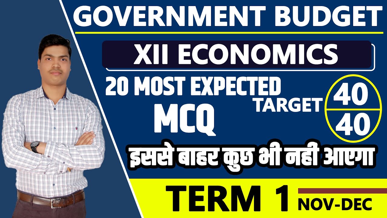 20 most expected Questions | Government Budget. Term 1 12th Economics Board exam 2022. 100% Coverage