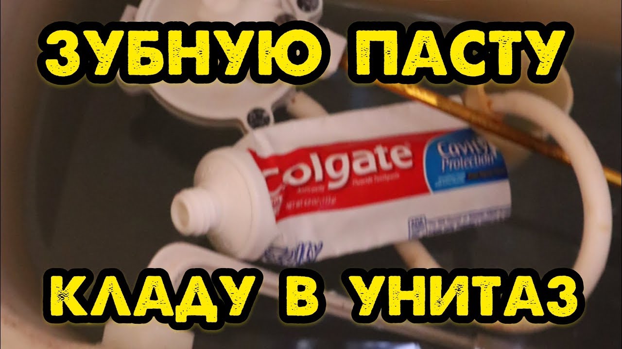 СЕКРЕТ СВЕЖЕСТИ ТУАЛЕТА за 1 МИНУТУ ! - YouTube