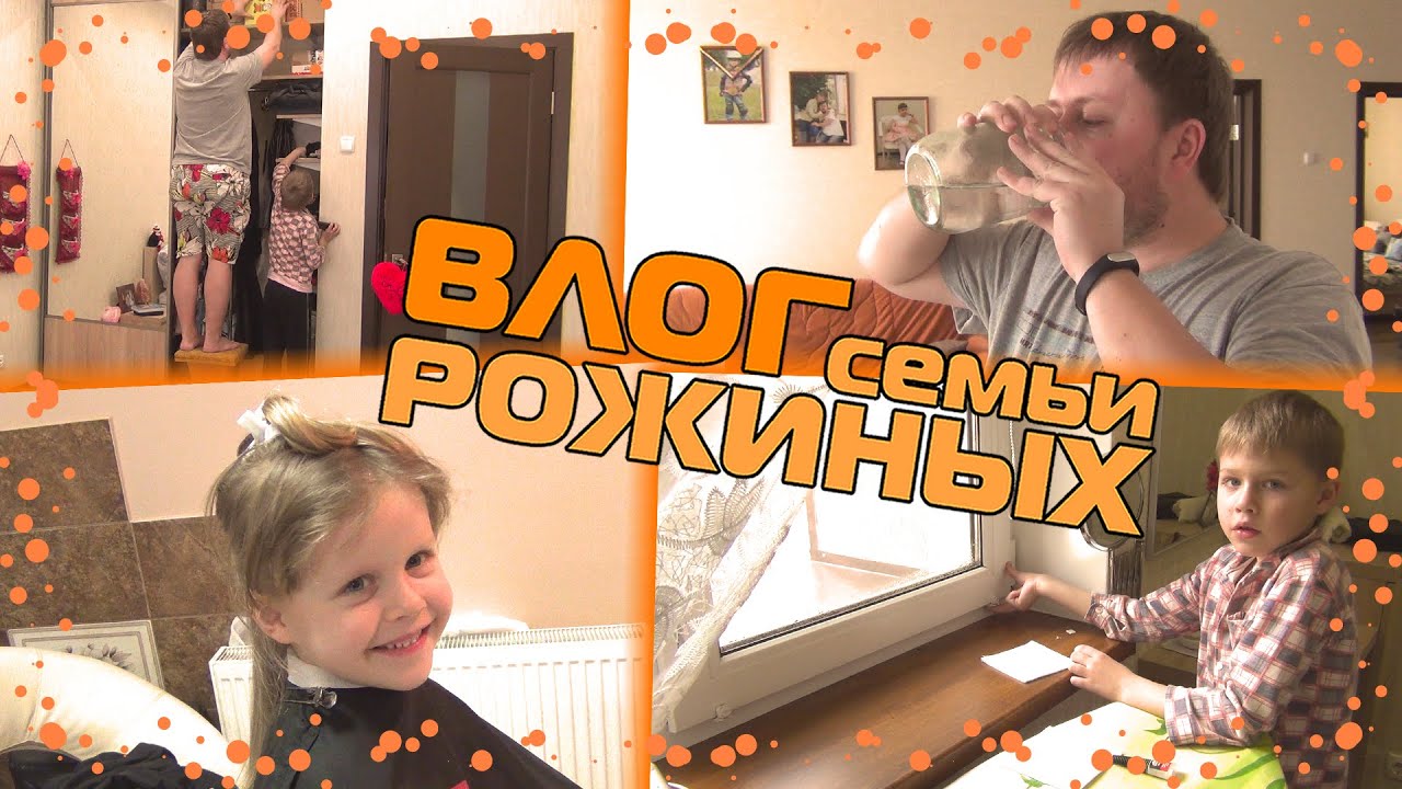 Семейные блоги видео