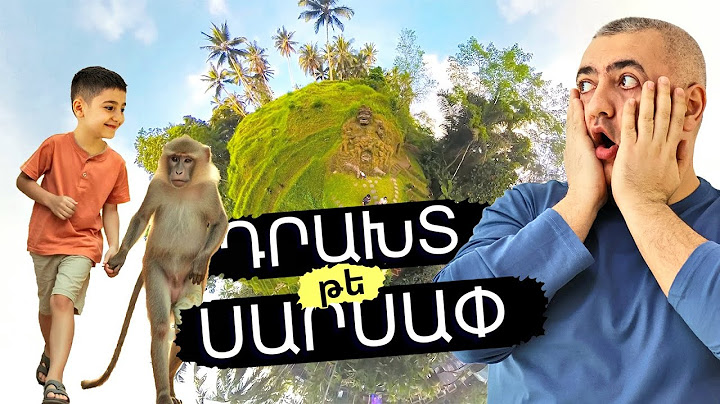 ԴՐԱԽՏ թե՞ ՍԱՐՍԱՓ. Դուք որոշեք. Բալի, մեծ ՎԼՈԳ