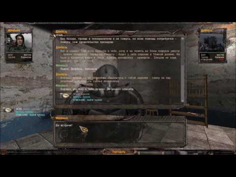 S.T.A.L.K.E.R Народная Солянка 2016/"Чучело для Дембеля"/Гид/#112