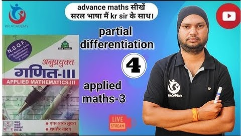 Partial Differentiation-4 || Applied Maths-3 ||By Kr Sir