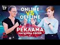 Реклама розничного магазина