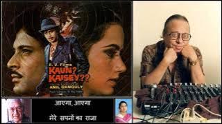 Aayega mere sapnon ka raaja - Kaun Kaisey - R D Burman - Gulshan Bawra - Asha Bhosle - 1983