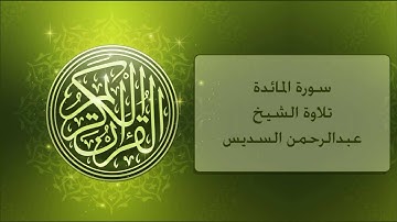 سورة المائدة عبدالرحمن السديس , Al-Ma'idah Alsudis