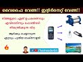ഇന്റർനെറ്റും wifi യും വേണ്ട ഉപകരണങ്ങൾ ഇനി ഫോൺ വഴി നിയന്ത്രിക്കാം GSM based remote control system