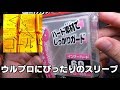 サイズが神ってる、どこにでも売っているこのスリーブを紹介　スリーブ紹介動画