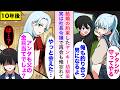 【漫画】結婚の約束したヤンキー幼馴染と数年後再会したが実は社長令嬢で俺のことも忘れていて「アンタも金目当てでしょ？」と冷たくされたが...【恋愛マンガ動画】