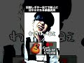 目隠しギターで新人に分からされる楽器店員 Part.70 #shorts