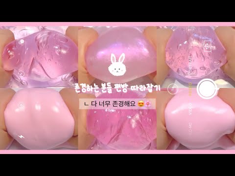 존경하는 분들 편방 따라잡기 😍/대규모시리즈/시리즈액괴/액괴/액체괴물/슬라임/시리즈