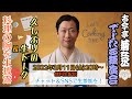 【生配信アーカイブ】菊之丞久しぶりの生トーク＆料理の腕を生披露！
