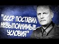 Когда Третий Рейх Начал Готовить Нападение на СССР? Мнение Вильгельма Кейтеля