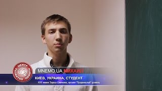 Развитие памяти. Отзыв о Базовом тренинге Богдана Руденко по развитию памяти | Центр Развития Памяти