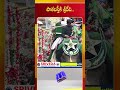పాతబస్తీకి శ్రీదేవి | Kerla Elephant | Veda TV News