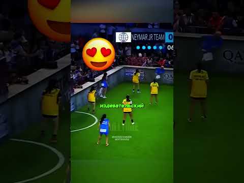 Как НЕЙМАР уничтожил ФУТБОЛИСТОК😮 #зидан #football #НЕЙМАР #ФУТБОЛ #футболистки #клубныйчм #чм #лч